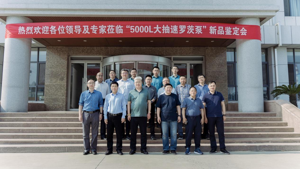大氣量羅茨泵DMY5000新品鑒定會(huì)震撼來襲