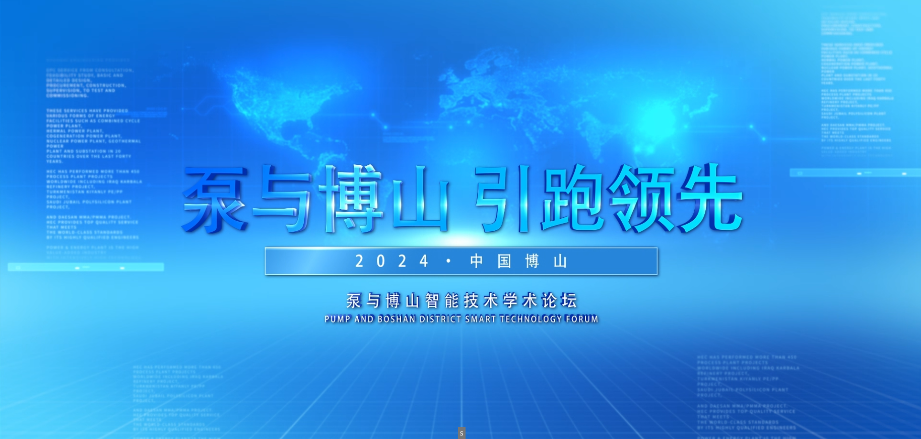 智能泵動(dòng)未來——博山智能技術(shù)引領(lǐng)泵業(yè)新潮流